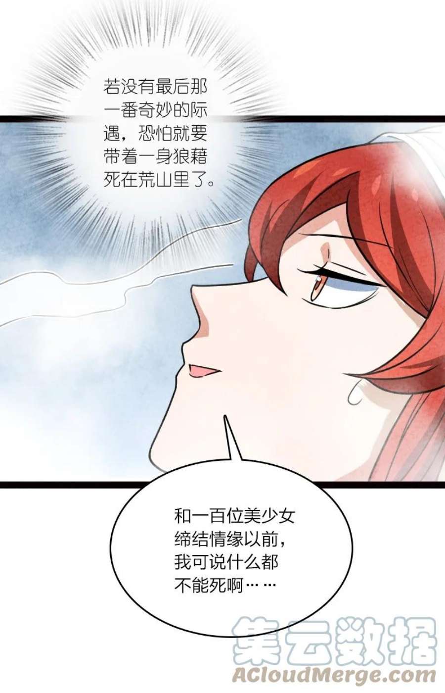 你真是个天才076 偷跑