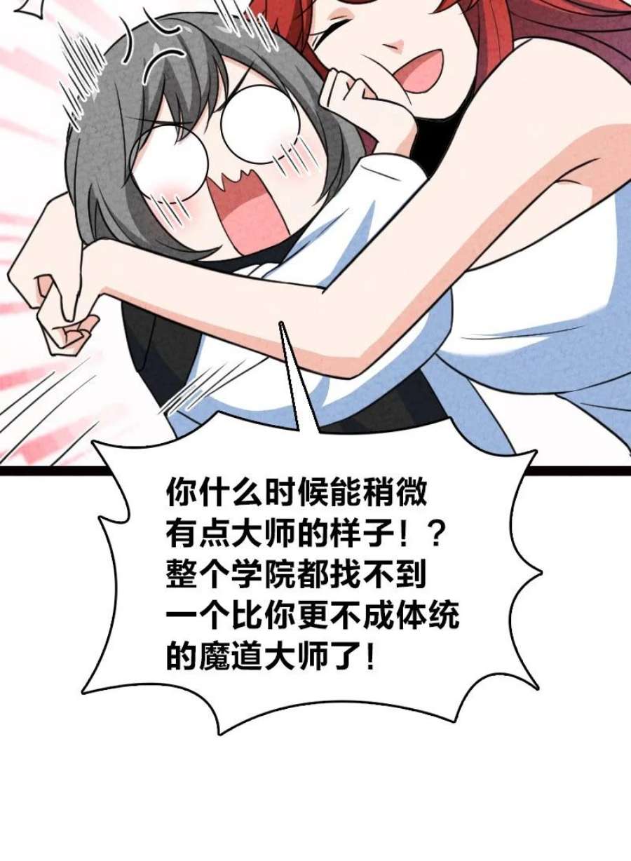 你真是个天才076 偷跑