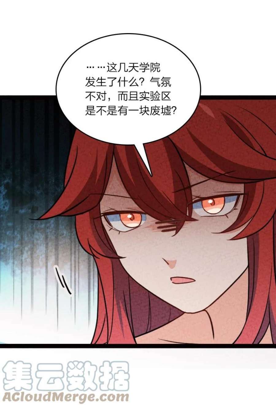 你真是个天才076 偷跑