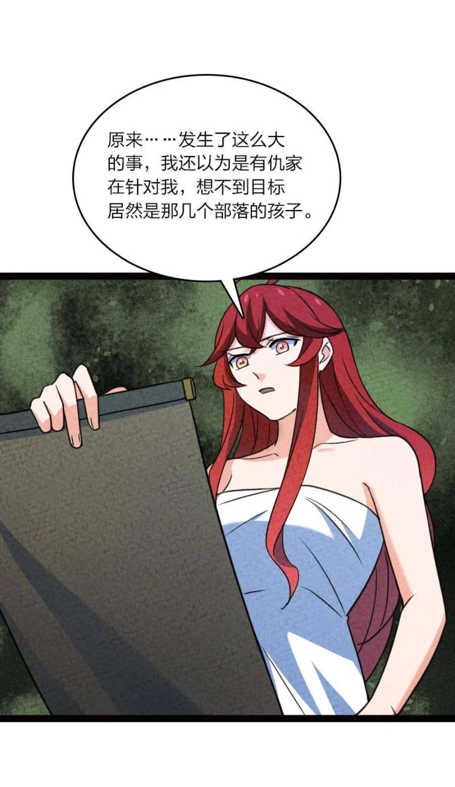你真是个天才076 偷跑