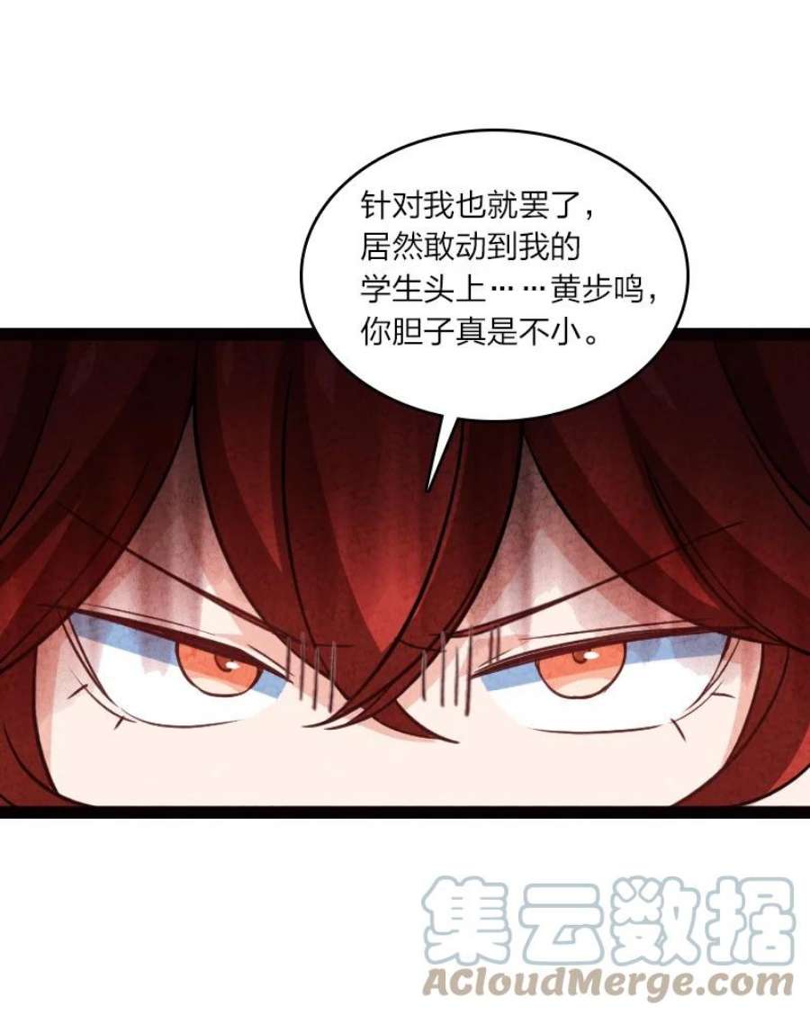 你真是个天才076 偷跑
