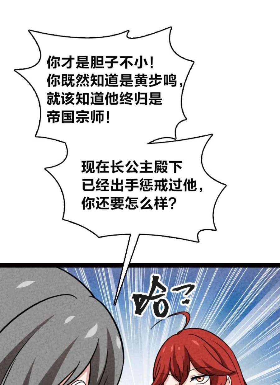 你真是个天才076 偷跑