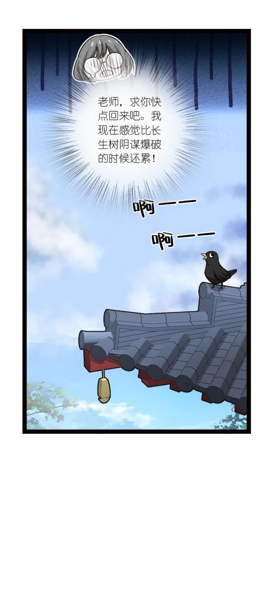 你真是个天才076 偷跑