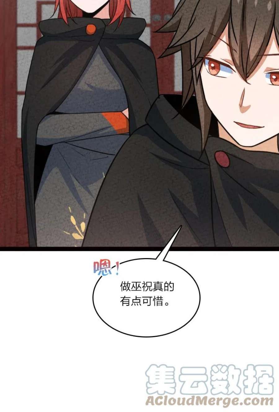 你真是个天才076 偷跑