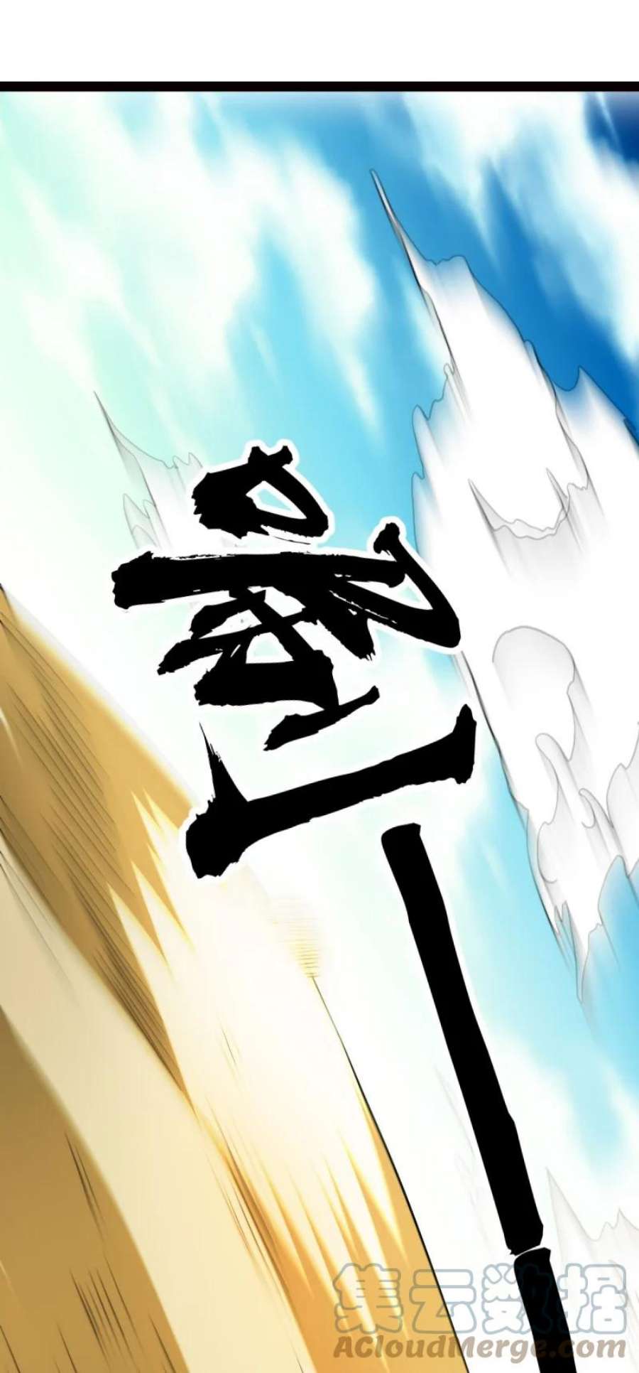 你真是个天才077 唯恐天下不乱