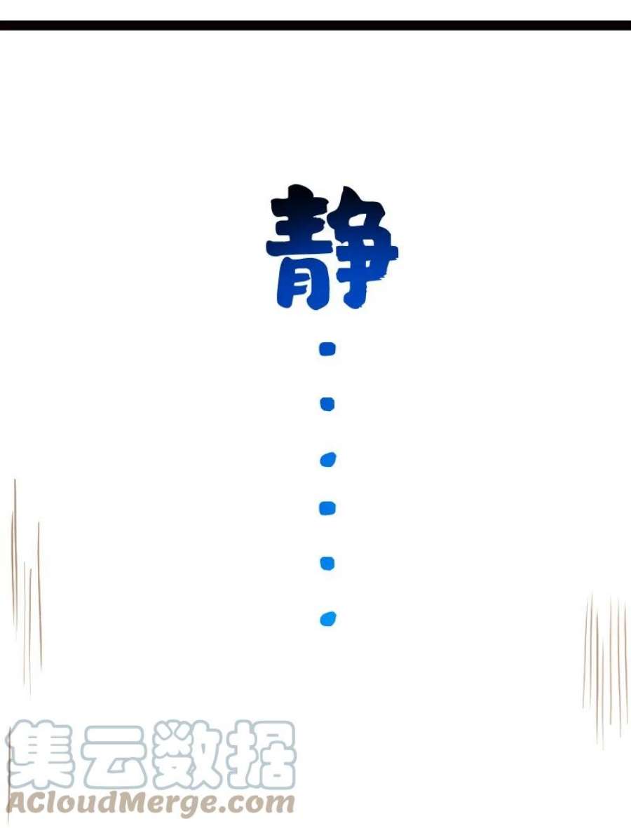 你真是个天才077 唯恐天下不乱