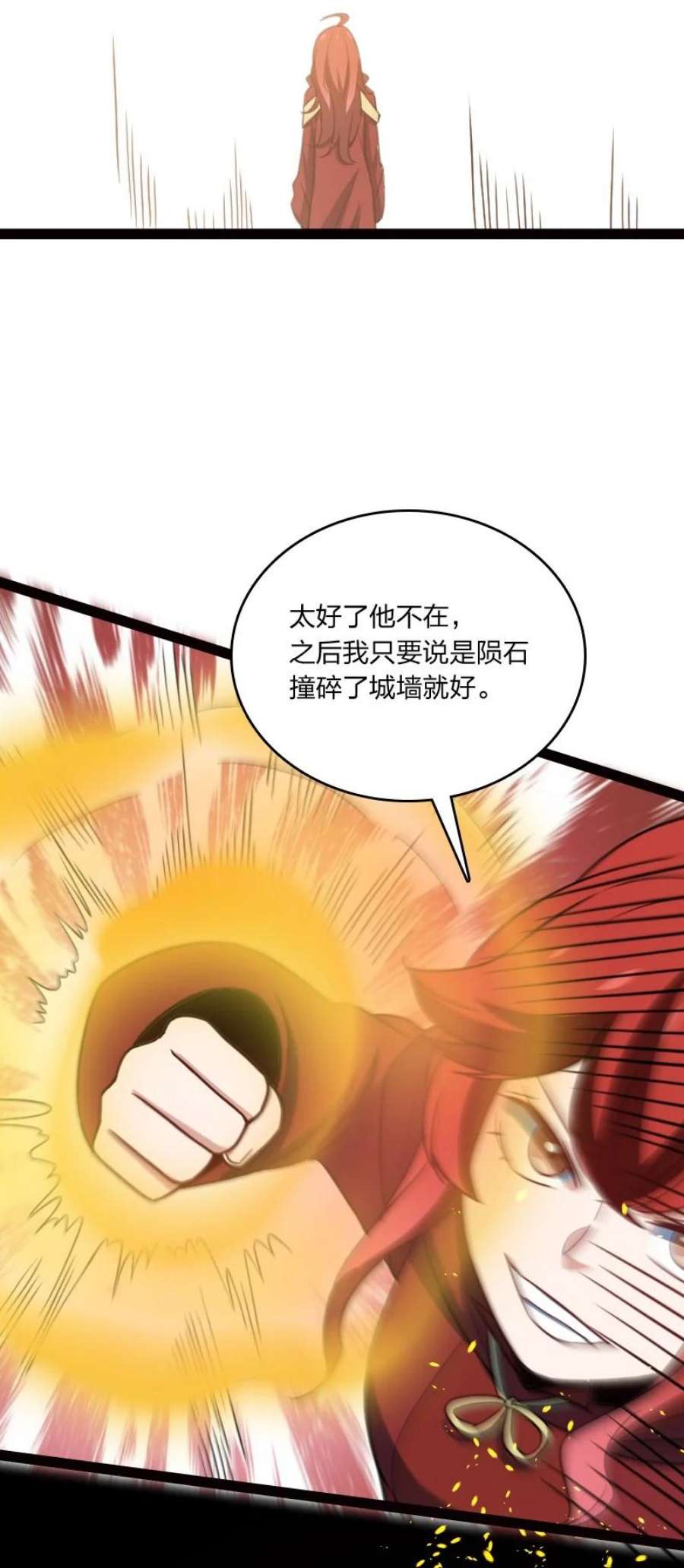 你真是个天才077 唯恐天下不乱