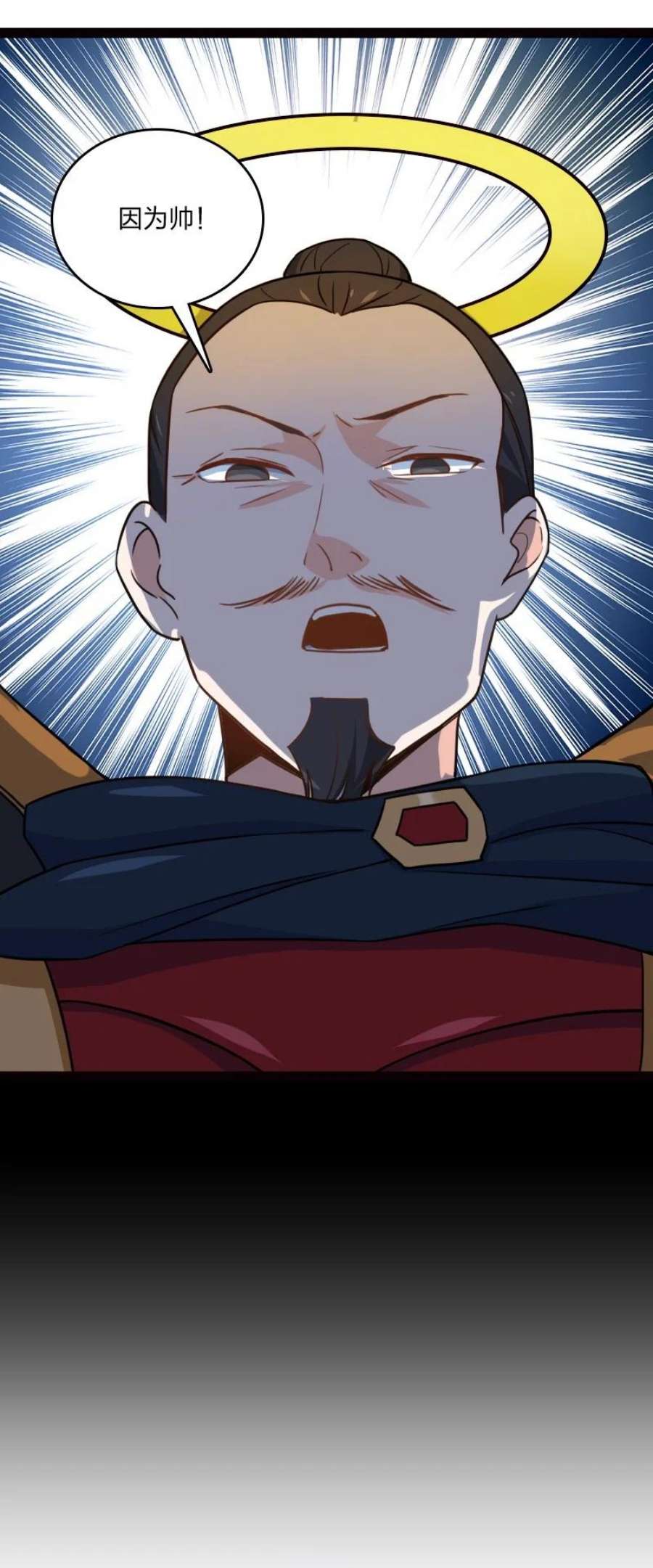 你真是个天才077 唯恐天下不乱