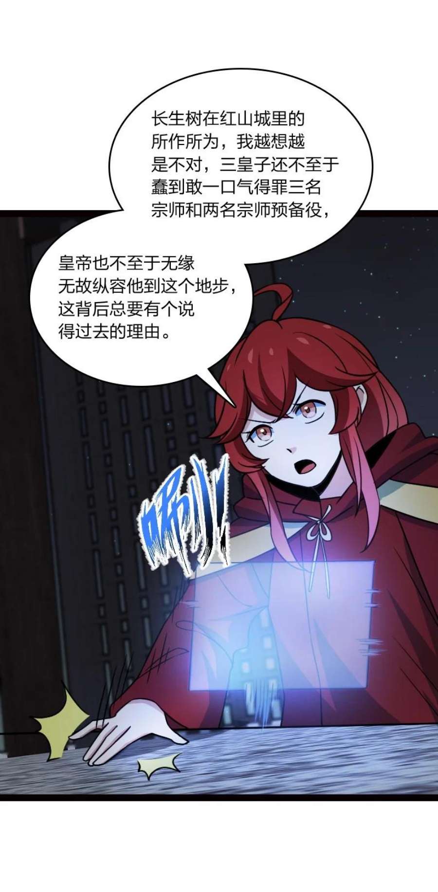 你真是个天才077 唯恐天下不乱