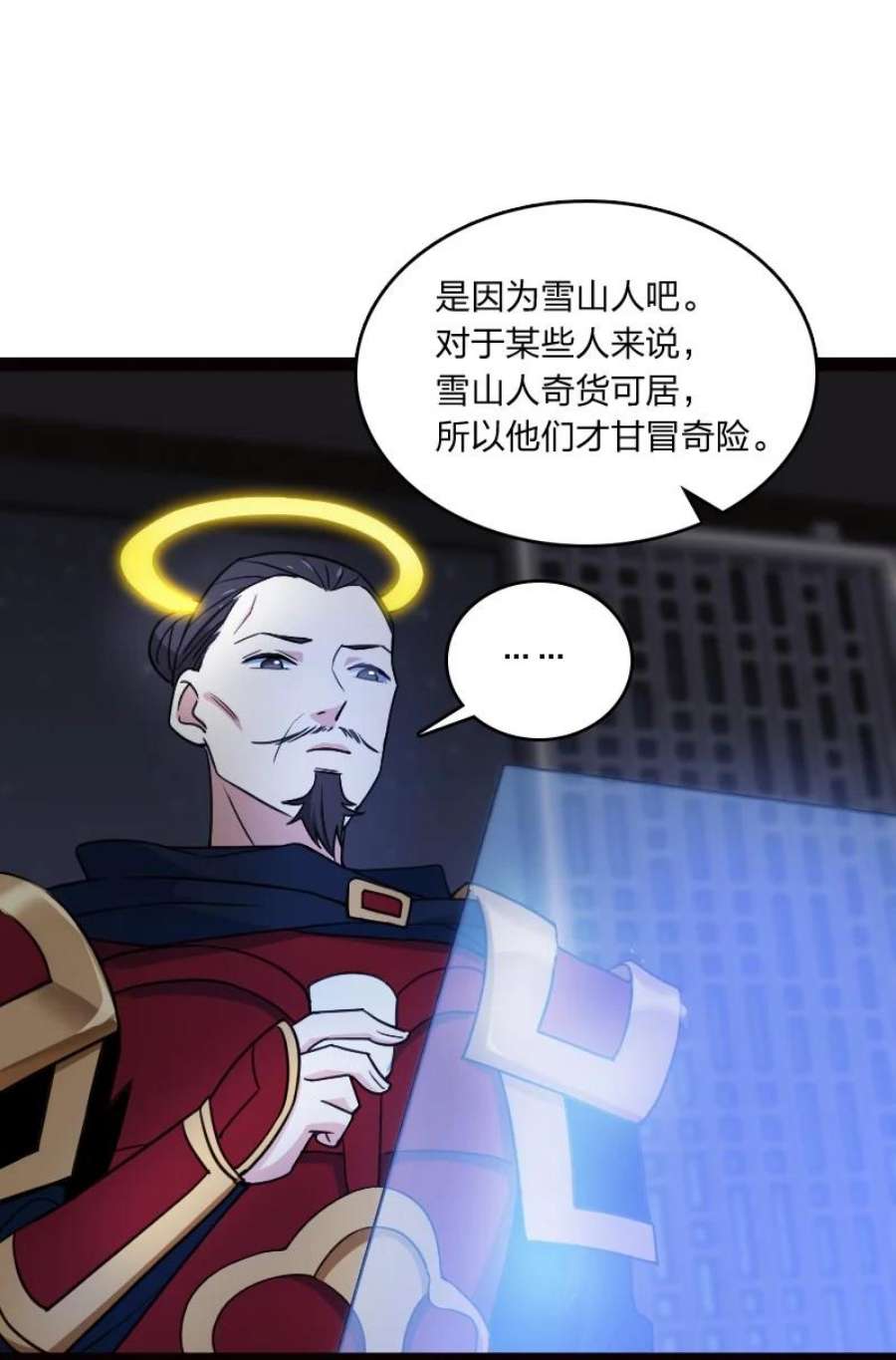 你真是个天才077 唯恐天下不乱