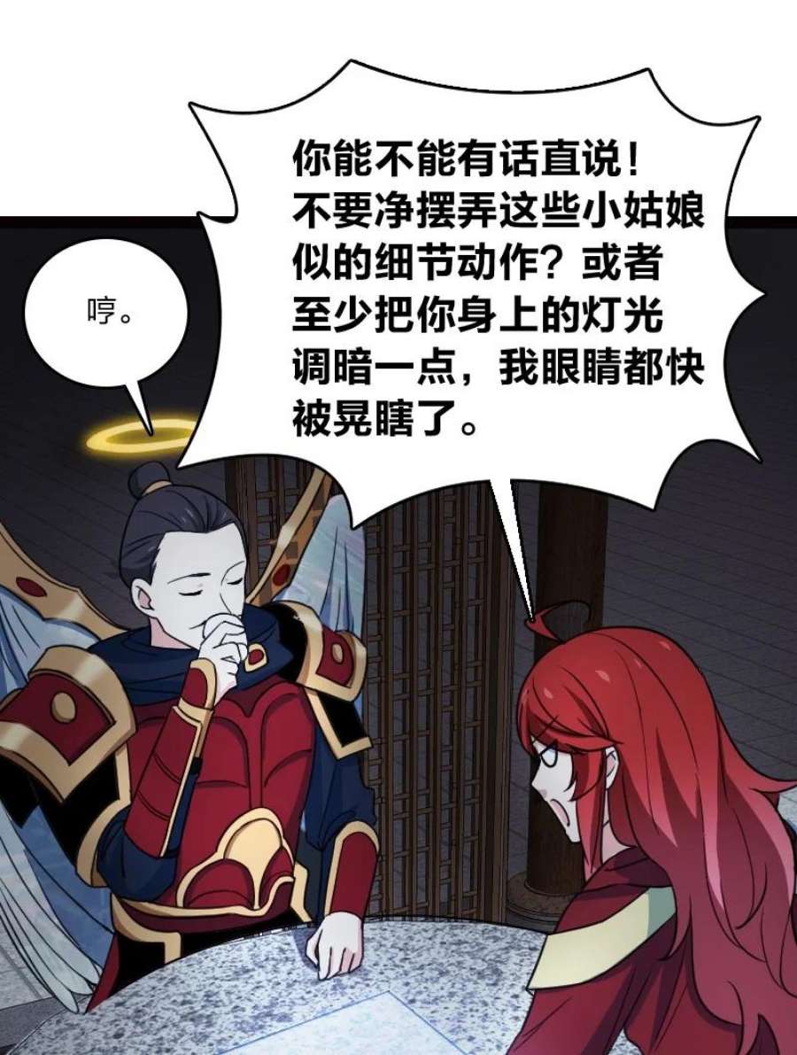 你真是个天才077 唯恐天下不乱