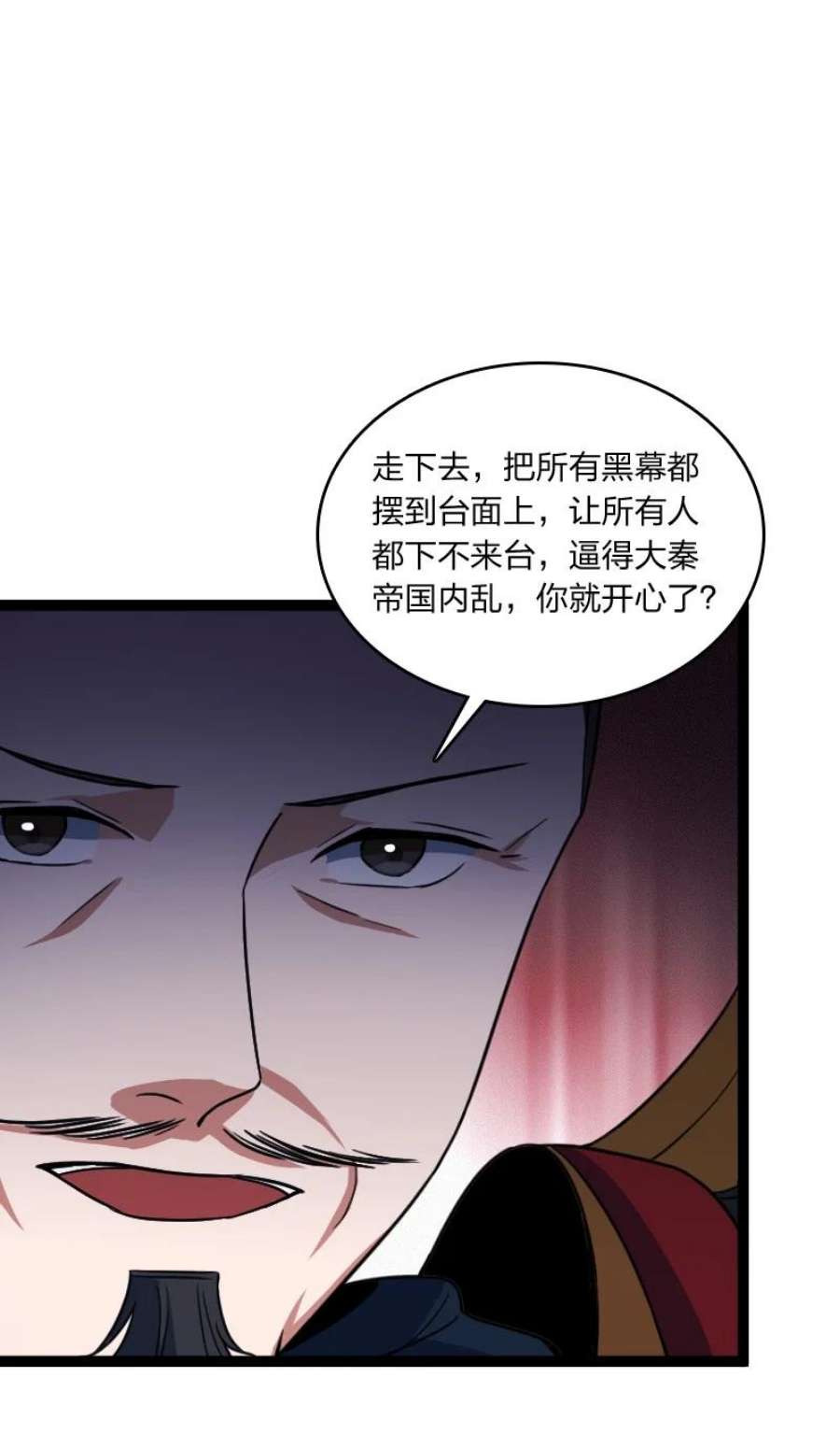 你真是个天才077 唯恐天下不乱