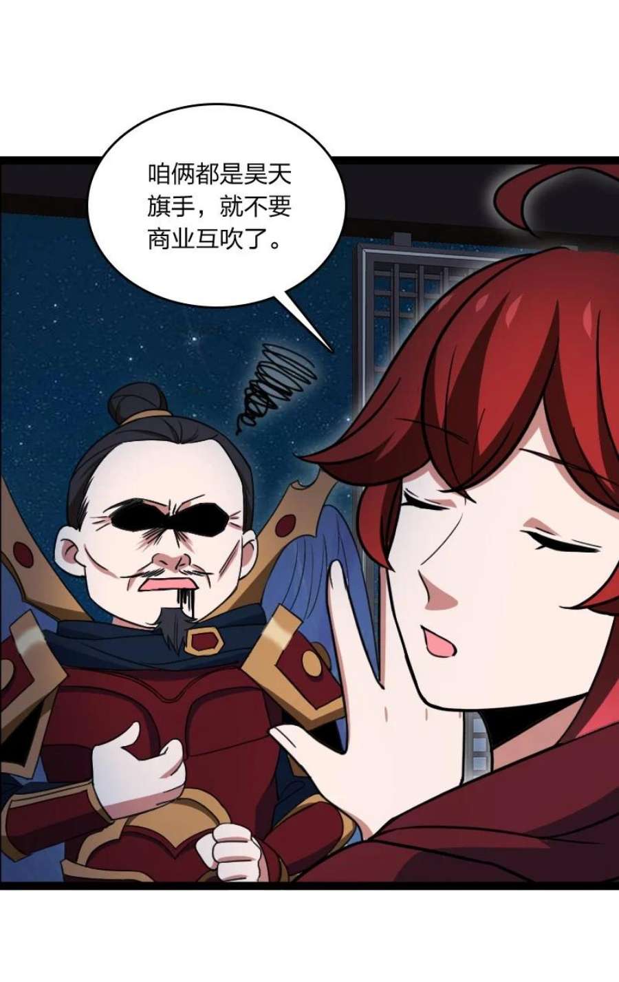 你真是个天才077 唯恐天下不乱