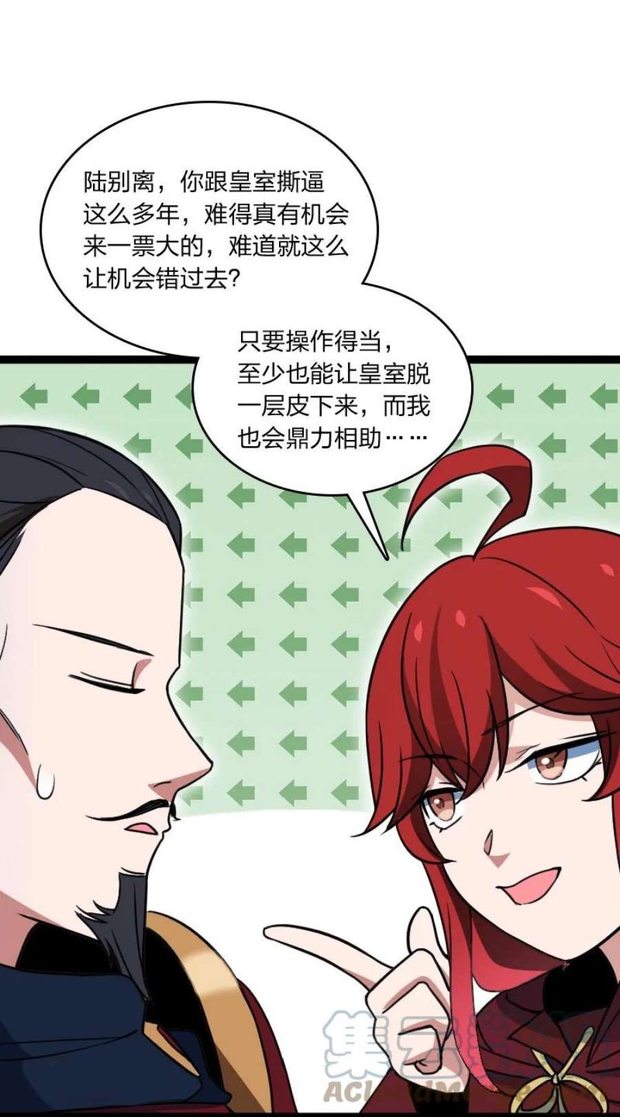 你真是个天才077 唯恐天下不乱