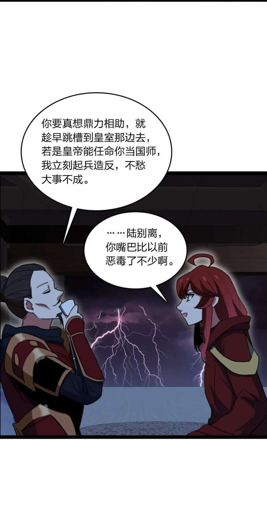你真是个天才077 唯恐天下不乱