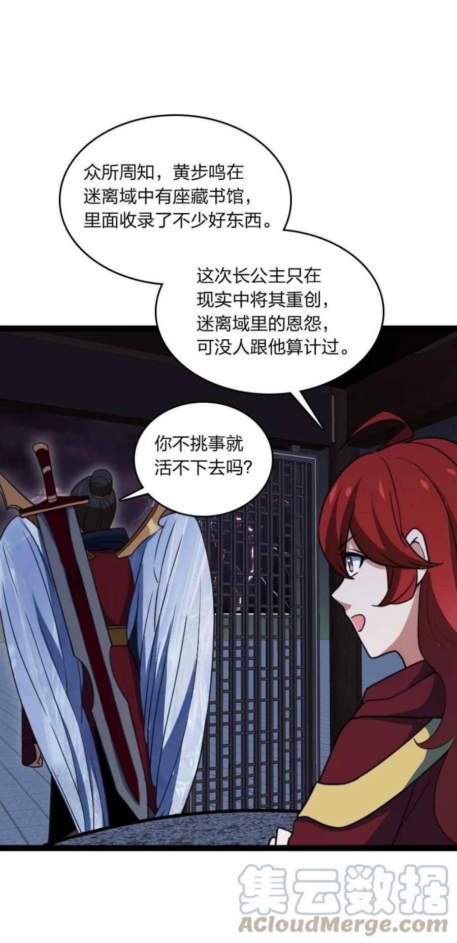你真是个天才077 唯恐天下不乱