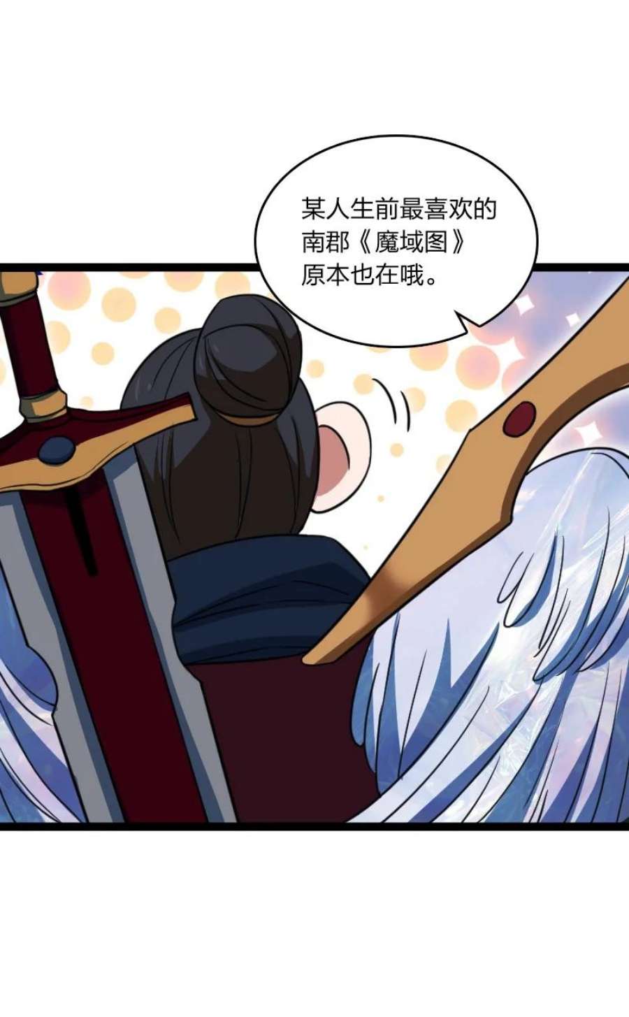 你真是个天才077 唯恐天下不乱