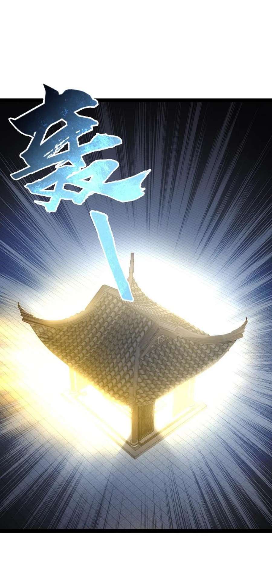 你真是个天才077 唯恐天下不乱