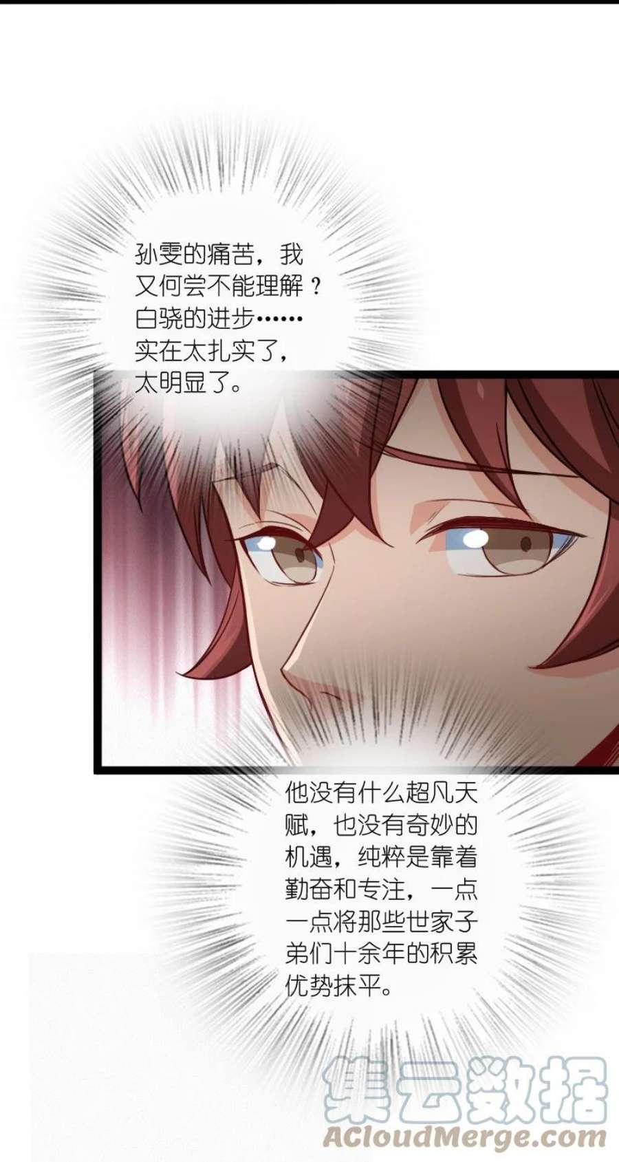 你真是个天才078 量产首席