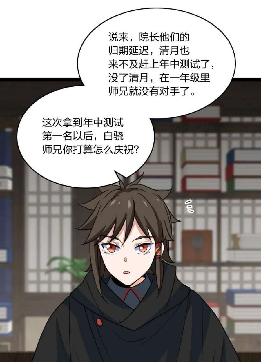 你真是个天才078 量产首席