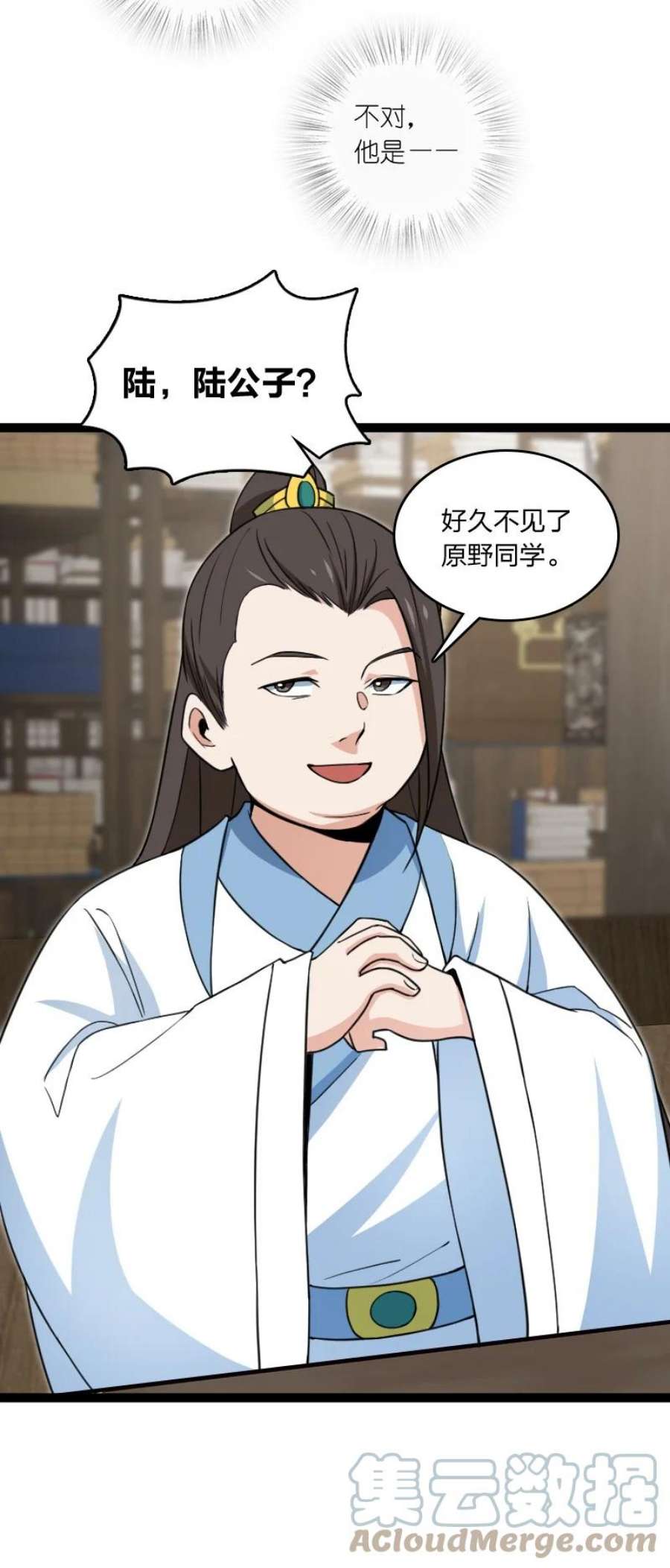 你真是个天才078 量产首席