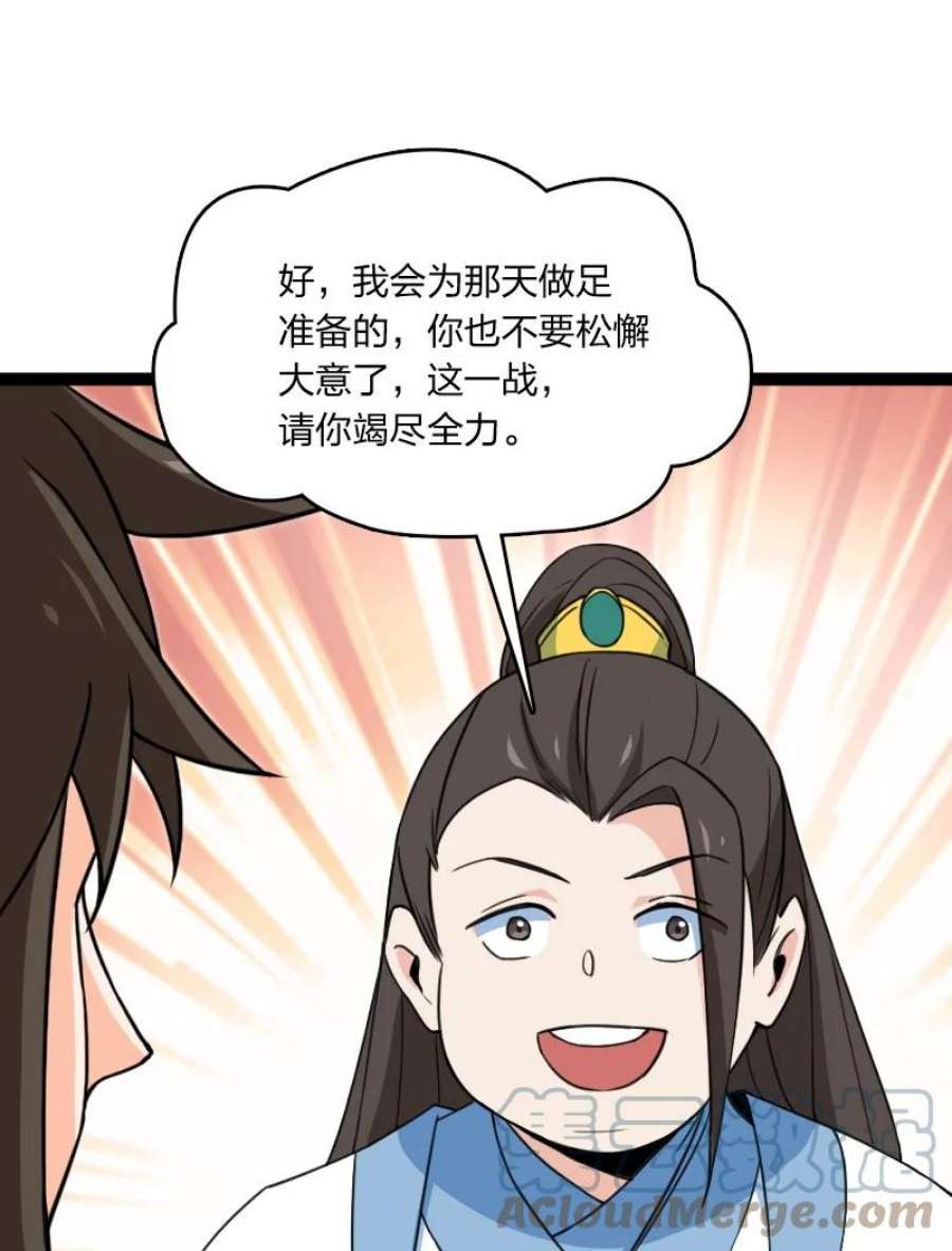 你真是个天才078 量产首席
