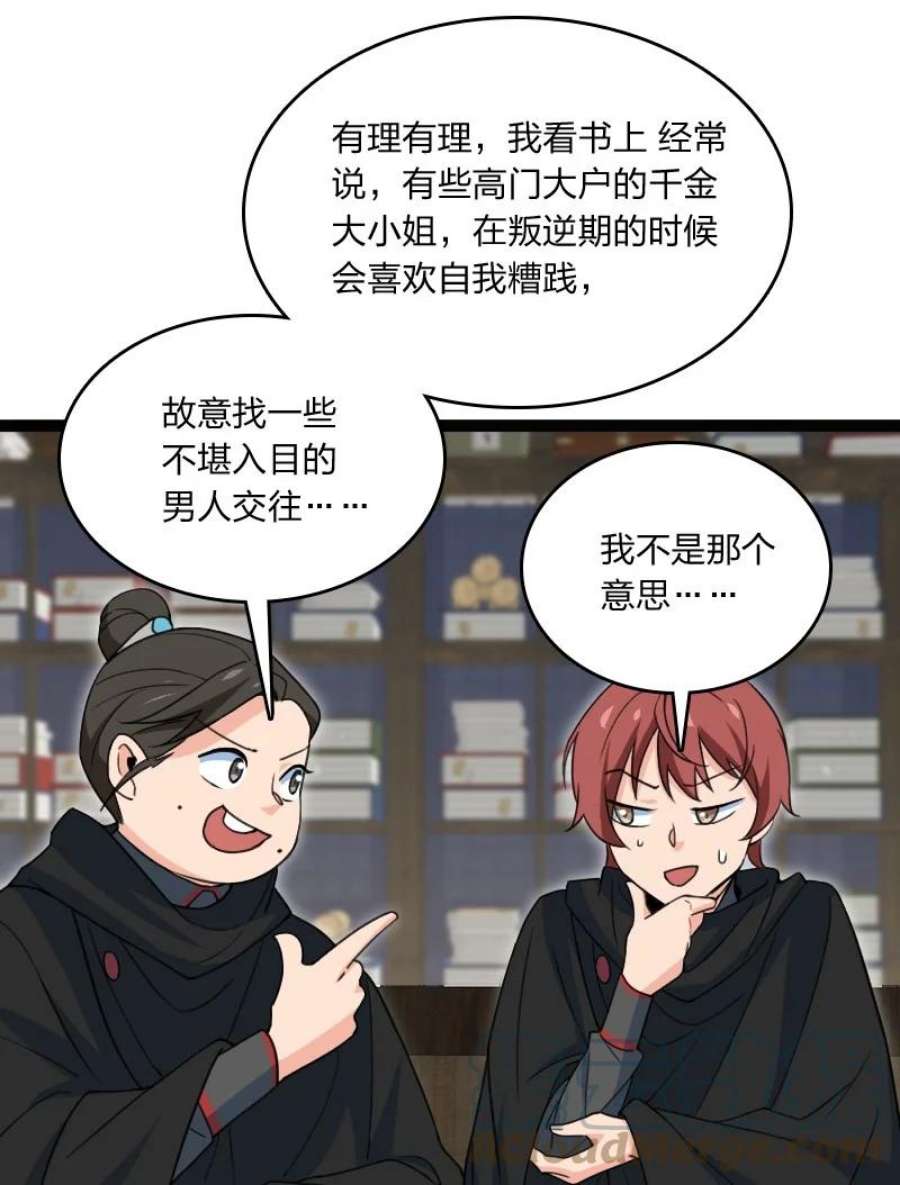 你真是个天才078 量产首席
