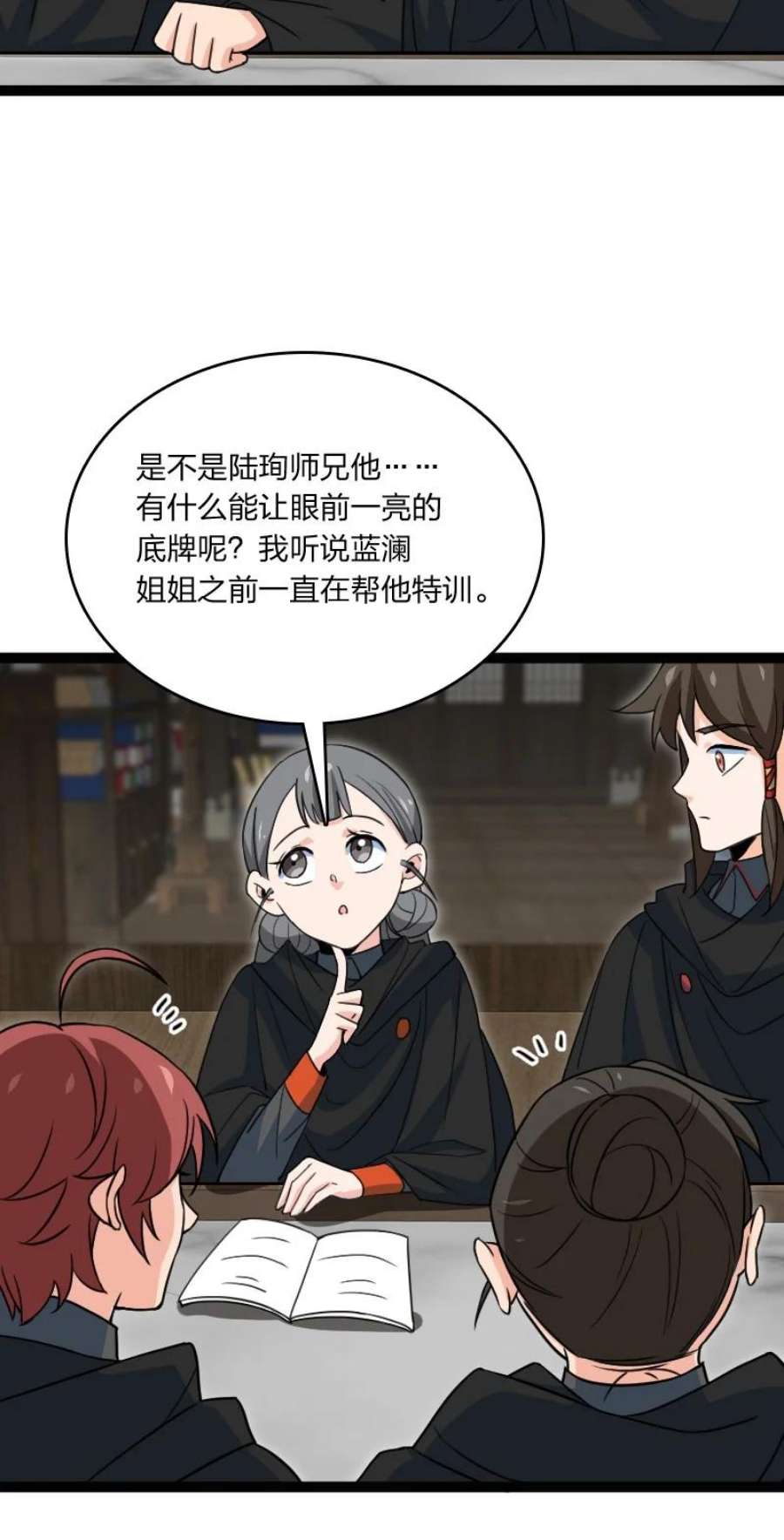 你真是个天才078 量产首席