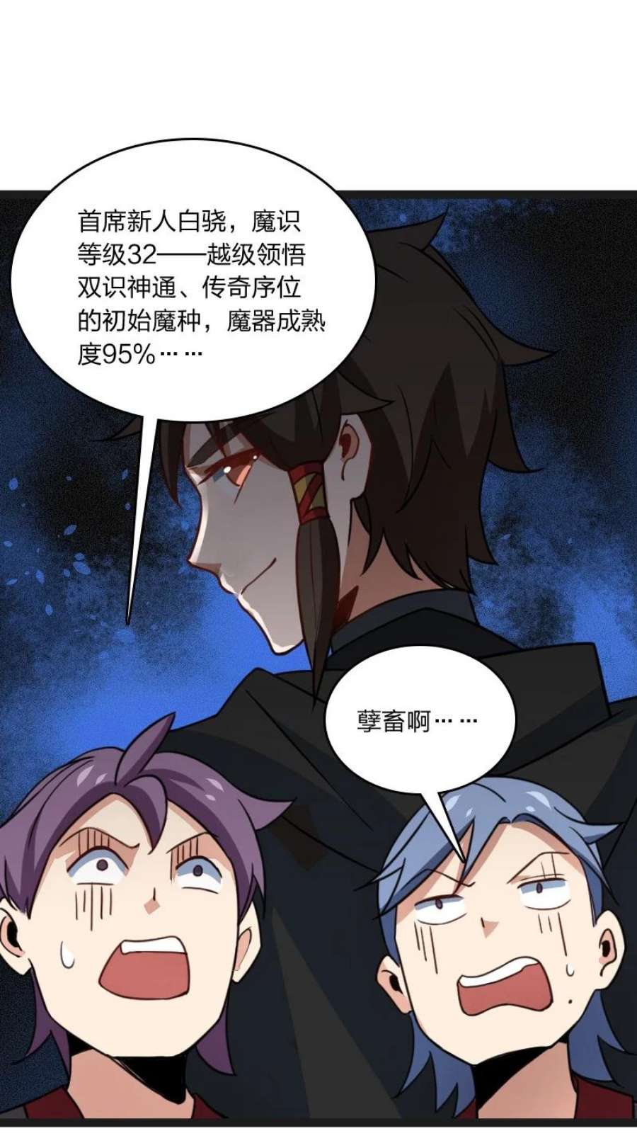 你真是个天才078 量产首席