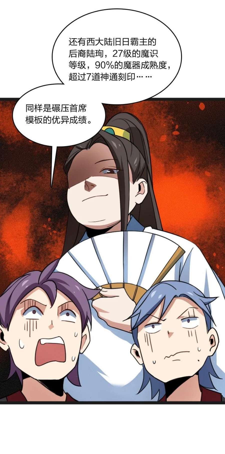 你真是个天才078 量产首席