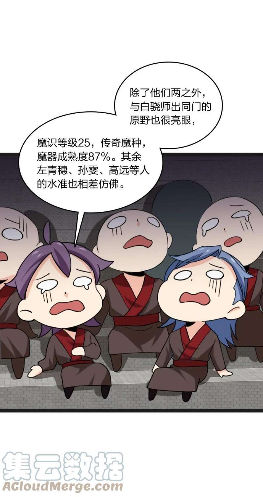 你真是个天才078 量产首席