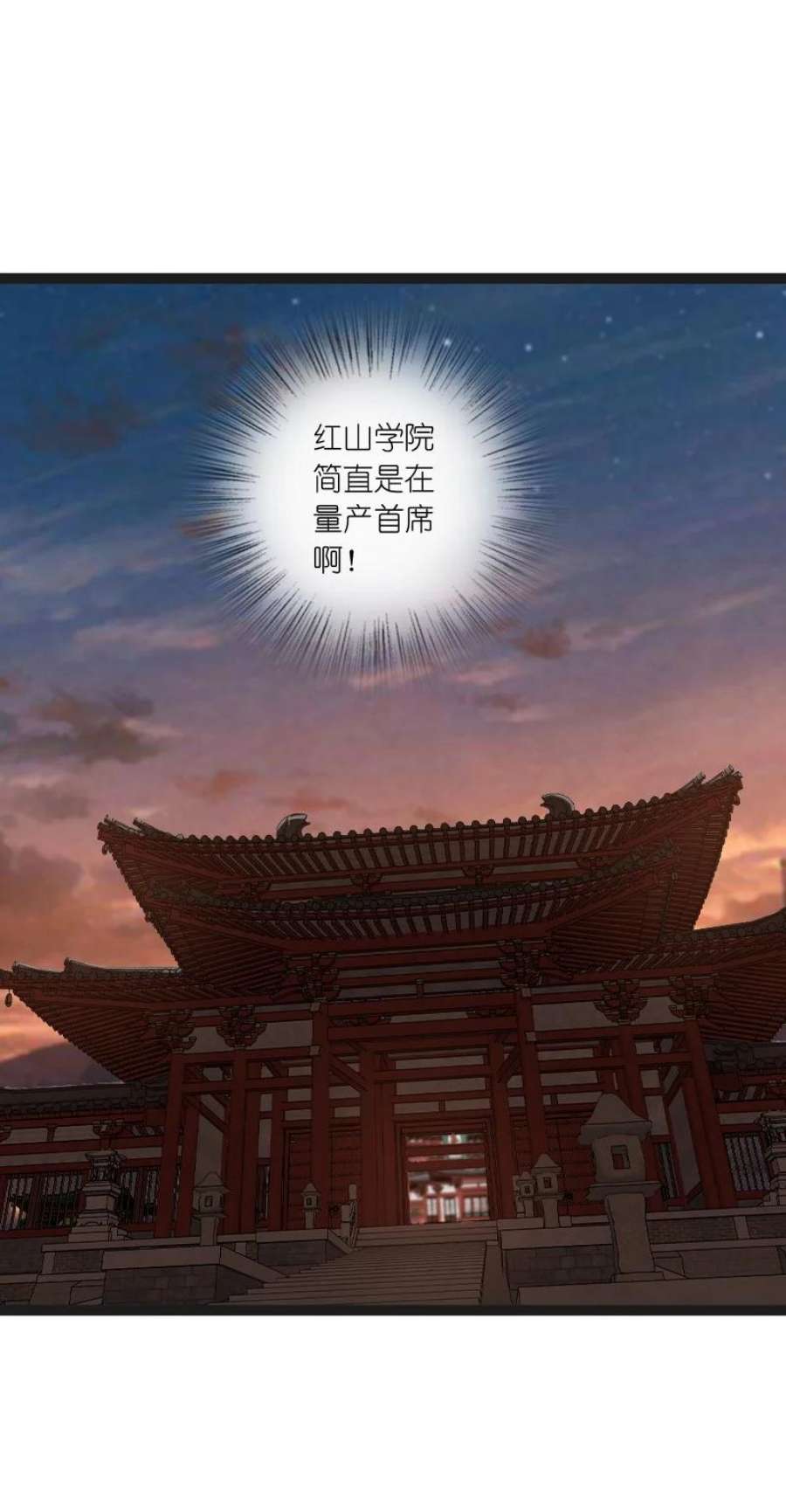 你真是个天才078 量产首席