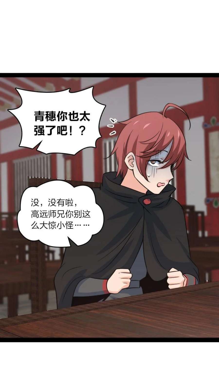 你真是个天才079 齐人之福