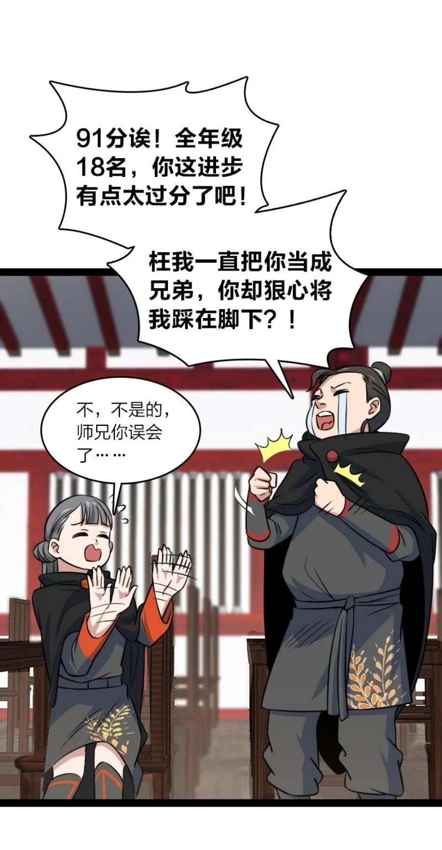 你真是个天才079 齐人之福