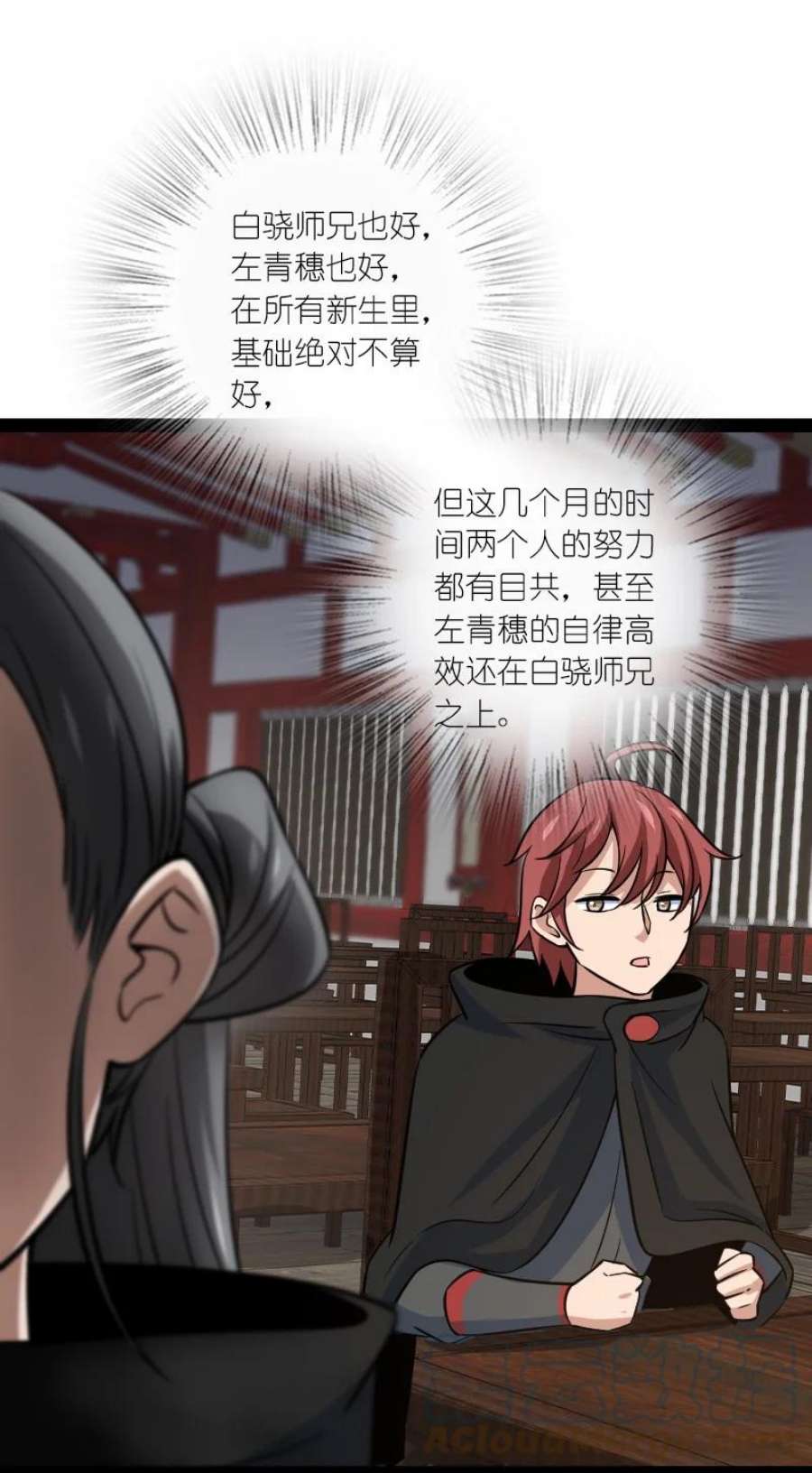 你真是个天才079 齐人之福