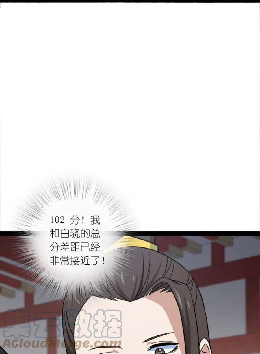 你真是个天才079 齐人之福