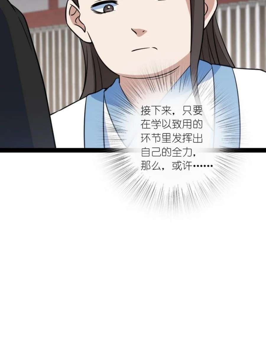 你真是个天才079 齐人之福