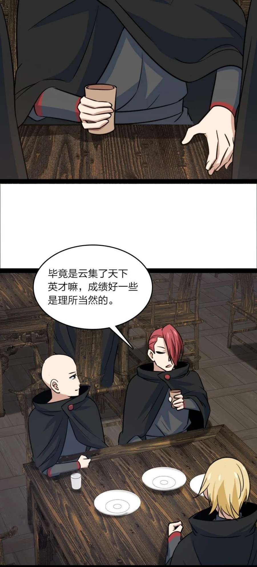 你真是个天才079 齐人之福