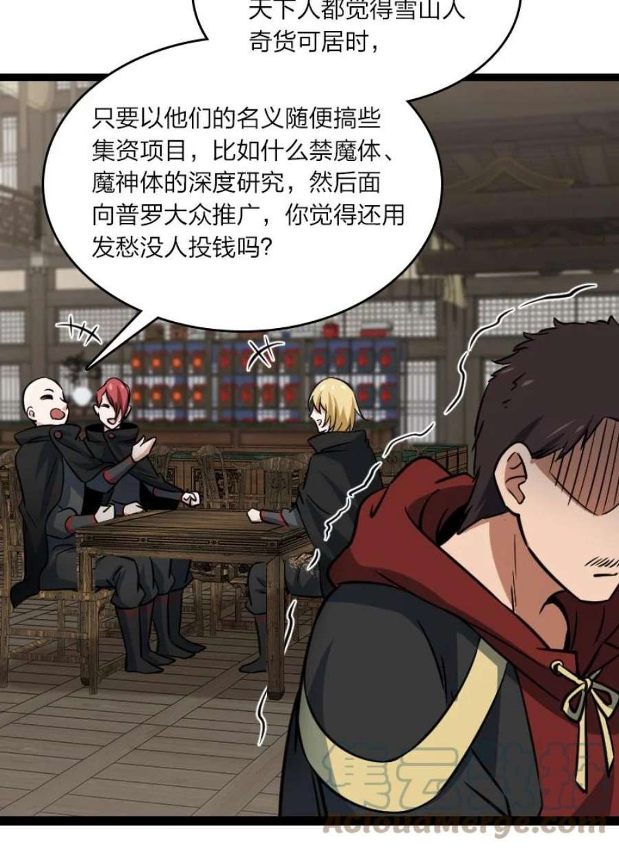 你真是个天才079 齐人之福
