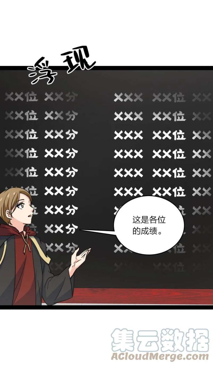 你真是个天才079 齐人之福