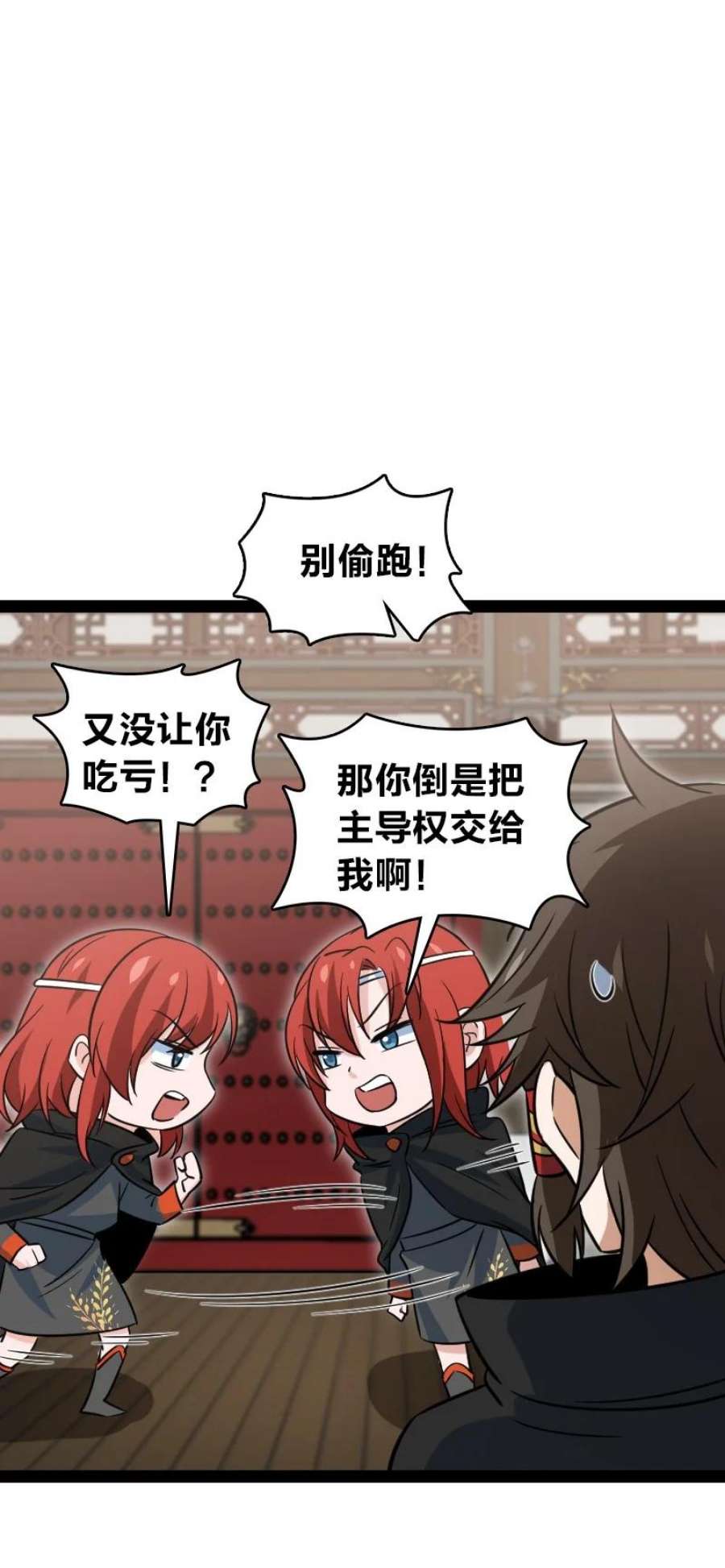 你真是个天才079 齐人之福