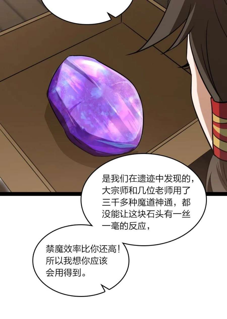 你真是个天才079 齐人之福