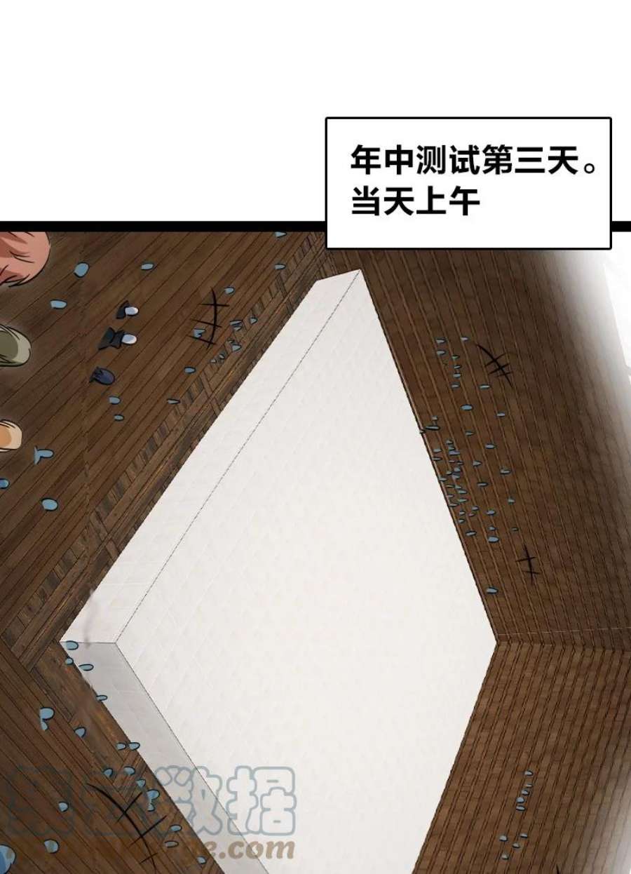 你真是个天才079 齐人之福
