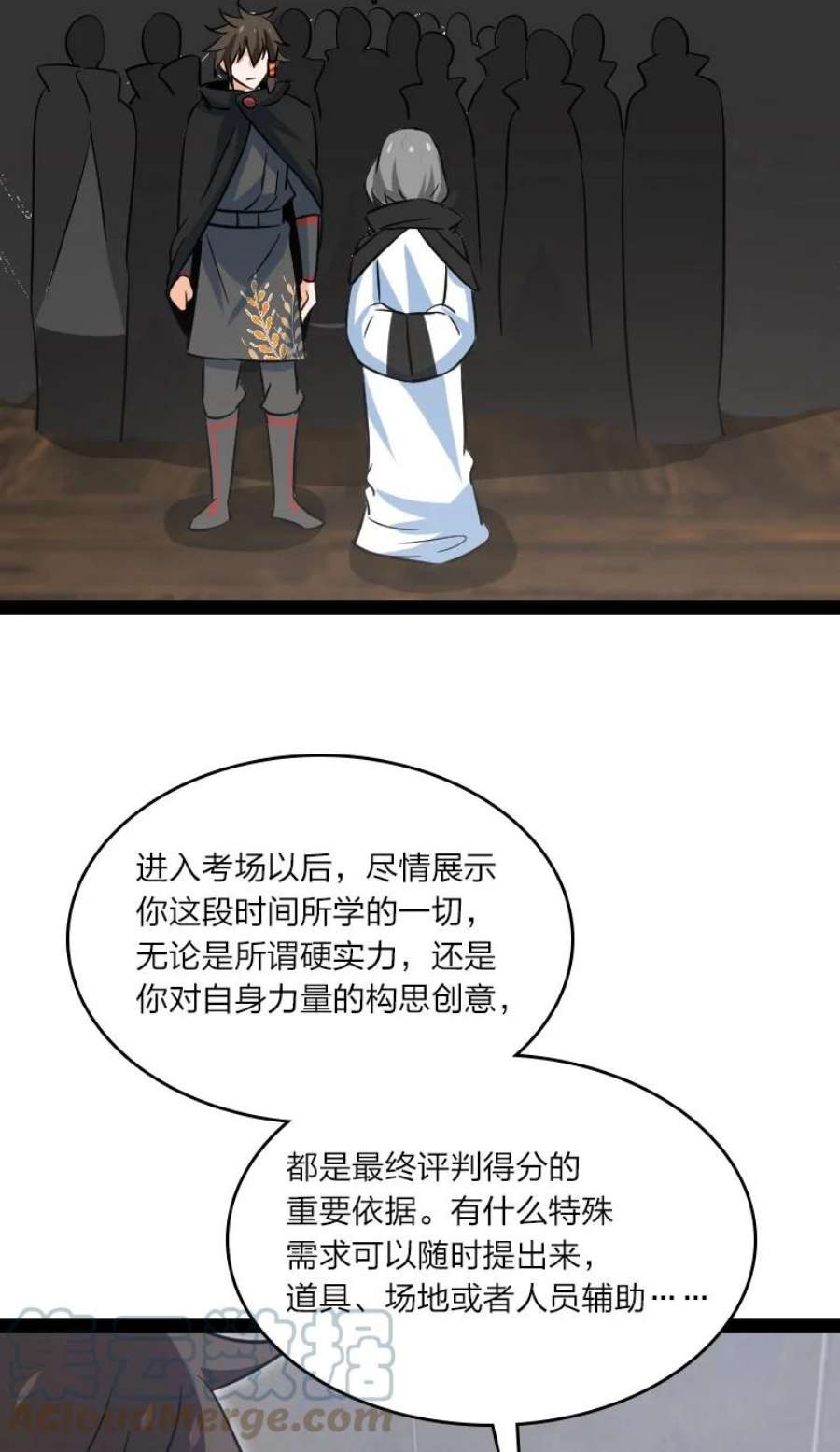 你真是个天才079 齐人之福