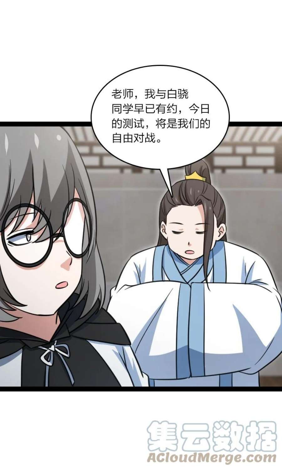 你真是个天才079 齐人之福