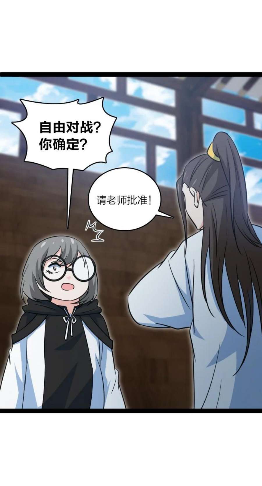 你真是个天才079 齐人之福