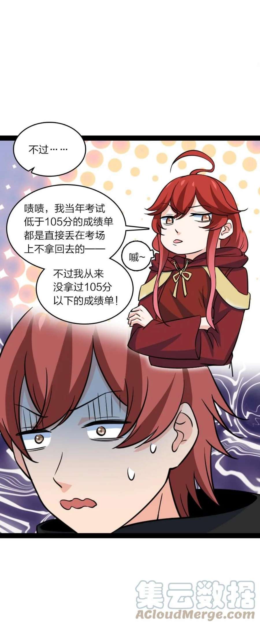 你真是个天才079 齐人之福