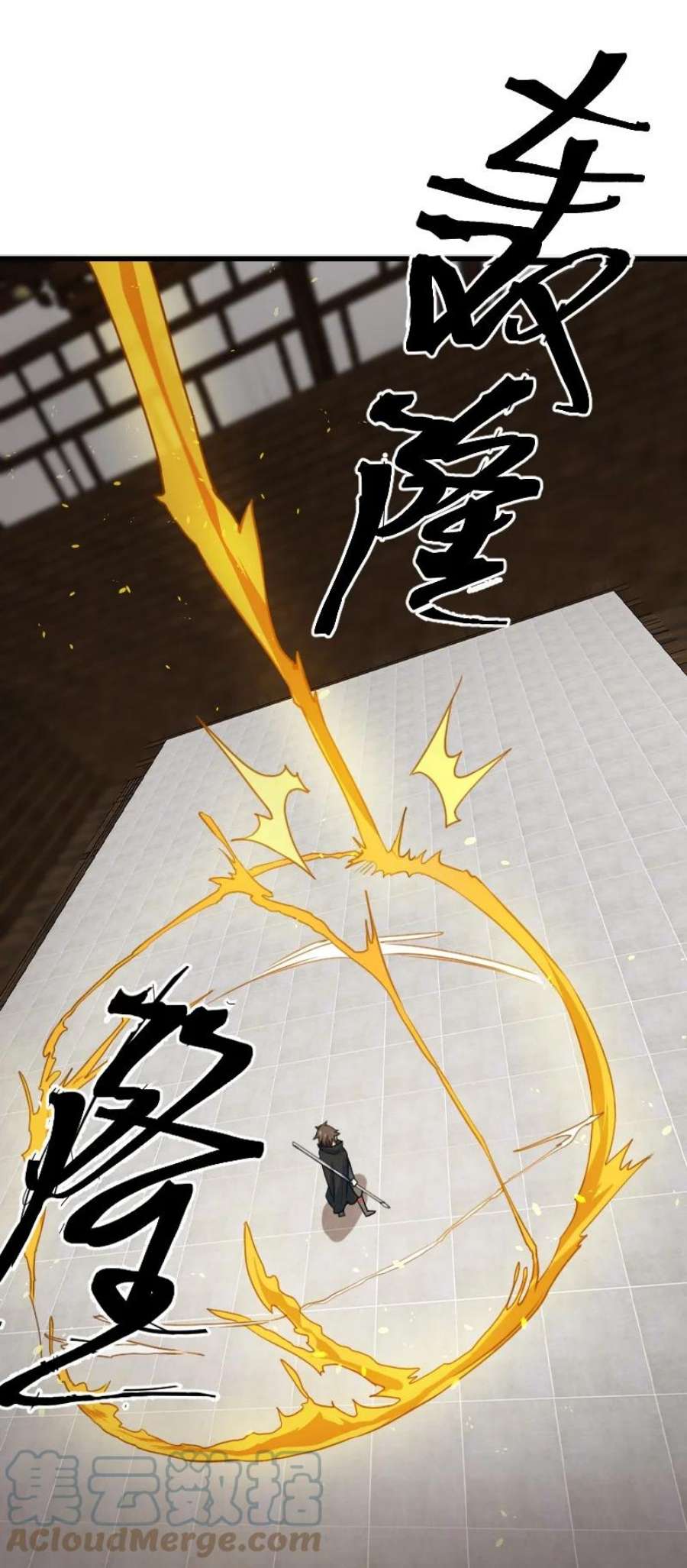 你真是个天才080 比试