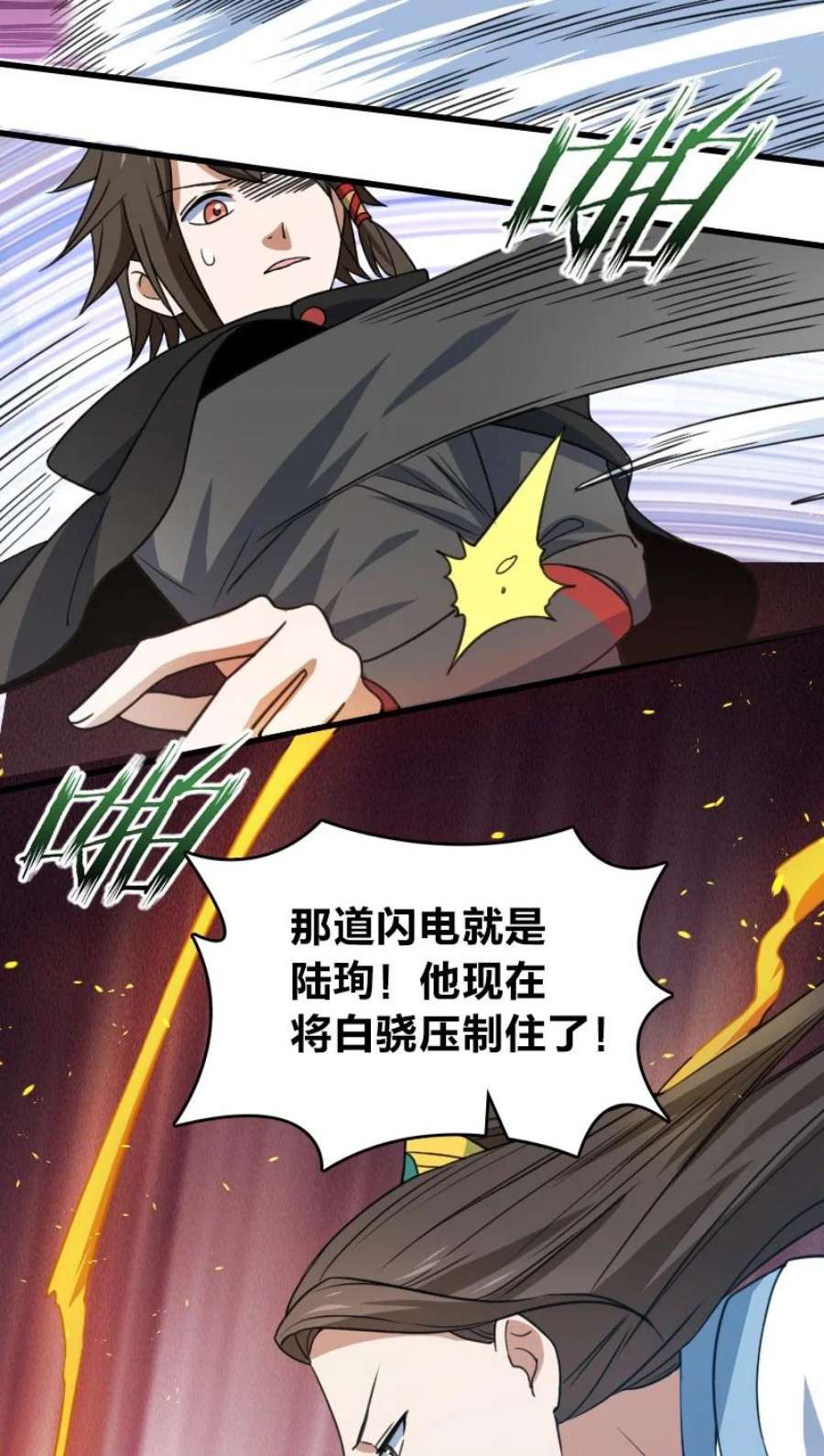 你真是个天才080 比试