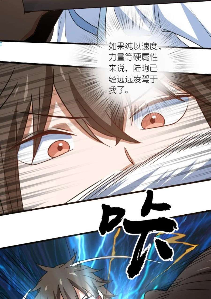 你真是个天才080 比试